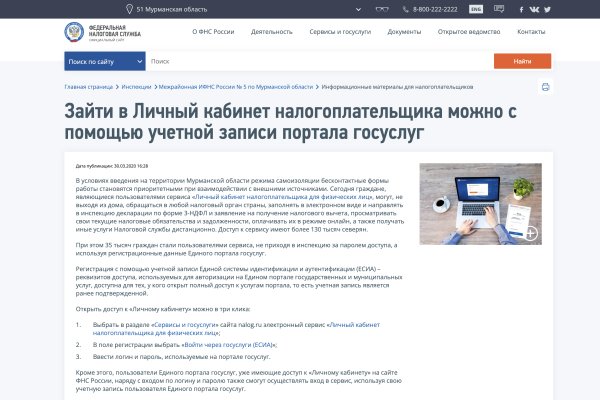 Кракен плейс